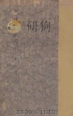 怎样认识西方文学及其他 1929 PDF电子版封面 采真编
