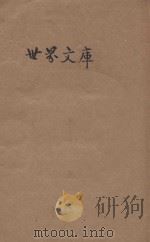 世界文库  八相变文（ PDF版）