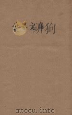 世界文库 鬼新郎 PDF电子版封面 郑振铎主编