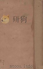 世界文库  指南录（ PDF版）