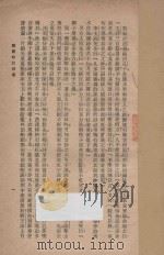 正续随园诗话  新式标点（1935 PDF版）