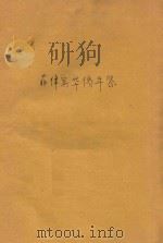 菲律宾华侨年鉴（ PDF版）