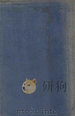 鲁迅全集 第18卷 1948 PDF电子版封面 鲁迅著