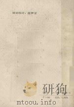 统计原理简明教程学习辅导 1988 PDF电子版封面 7308001482 高正泉,江丕林编