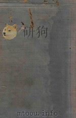 鲁迅全集 第10卷 1948 PDF电子版封面 鲁迅著