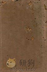 鲁迅全集 第1卷 1948 PDF电子版封面 鲁迅著
