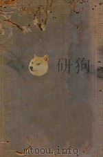 鲁迅全集 第3卷 1948 PDF电子版封面 鲁迅著