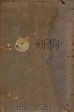 鲁迅全集 第6卷 1948 PDF电子版封面 鲁迅著