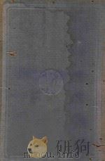 鲁迅全集 第11卷 1948 PDF电子版封面 鲁迅著