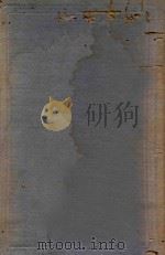 鲁迅全集  第16卷（1948 PDF版）