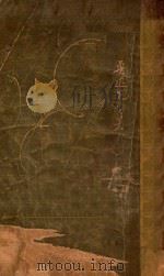 野草 1930 PDF电子版封面 鲁迅著