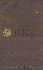 竖琴 1933 PDF电子版封面 鲁迅编译