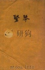 竖琴（ PDF版）