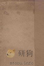 晚清文选 世界文库 1937 PDF电子版封面 郑振铎编