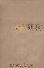 薛涛诗 1931 PDF电子版封面 (唐)薛涛著;傅润华编校