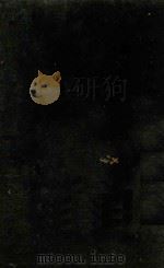 扬鞭集  中   1926  PDF电子版封面    刘半农著 