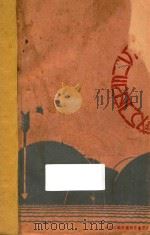 王以仁的幻灭 1929 PDF电子版封面 王以仁著