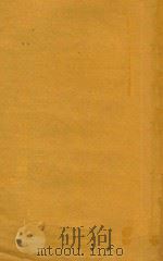 历代白话诗选 1933 PDF电子版封面 徐珂编辑