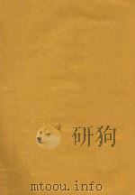 唐僧诗选 1934 PDF电子版封面 皮鹤龄选辑