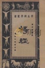 诗经（ PDF版）
