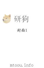 千家诗  标点注解  言文对照（1936 PDF版）