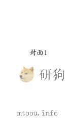 古唐诗合解 1935 PDF电子版封面 (清)王尧衢注;诸有人校阅
