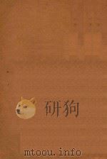 乐章选 1943 PDF电子版封面 庐前编
