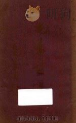 光慈诗选 1928 PDF电子版封面 蒋光慈著