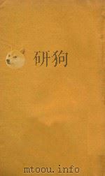 渡河 1927 PDF电子版封面 陆志韦著