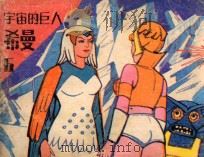 蒂娜的秘密  第6集（ PDF版）