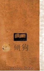资平小说集 第3集 1929 PDF电子版封面 张资平著