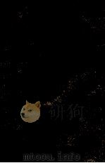 走马春秋（1949 PDF版）