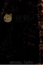 水浒传演义 1 1949 PDF电子版封面 (元)施耐庵著