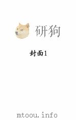 青城十九侠  第24集（1947 PDF版）