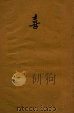 喜（ PDF版）