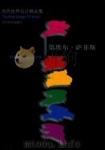 第埃尔·萨菲斯 图集 1998 PDF电子版封面 7541015113 (法)第埃尔·萨菲斯(Thierry Sarfis)作