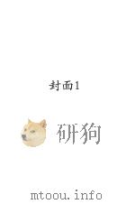 江湖铁血记  侠义小说  上（ PDF版）