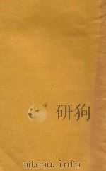 风萧萧 上 1947 PDF电子版封面 徐吁著