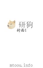 舞女血 1933 PDF电子版封面 程小青著