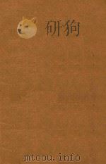 庞大的智星 科学小说 1935 PDF电子版封面 Fearn著;卢邵静容译;卢于道校阅