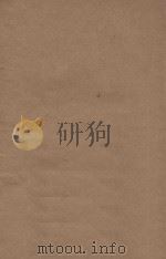 特甫侦探谈 二集 1928 PDF电子版封面 吴雄倡译述