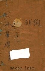伏虎群雄  长篇武侠小说4（ PDF版）
