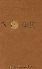 死灰 1927 PDF电子版封面 沈松泉著