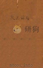 反正前后（ PDF版）