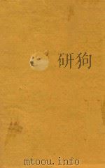 万仞约 1936 PDF电子版封面 张天翼著