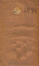 柚子 王鲁彦小说集 1927 PDF电子版封面 王鲁彦著