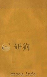 紫洞艇 1942 PDF电子版封面 祝秀侠著