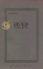实生活 1928 PDF电子版封面 高长虹著