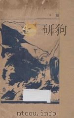 卷葹 1927 PDF电子版封面 淦女士著