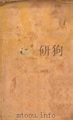 地之子 1928 PDF电子版封面 台静农著